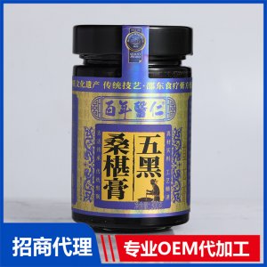 桑椹五黑膏OEM代加工 膏滋贴牌定制源头工厂