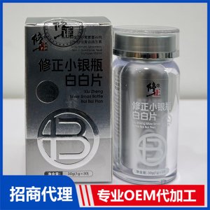 修正小银瓶白白片OEM代加工 压片糖果贴牌定制代工