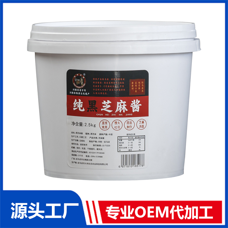 桶装2500g纯黑芝麻酱现货批发一件代发 地方特产纯芝麻花生酱火锅蘸料支持定制OEM代工