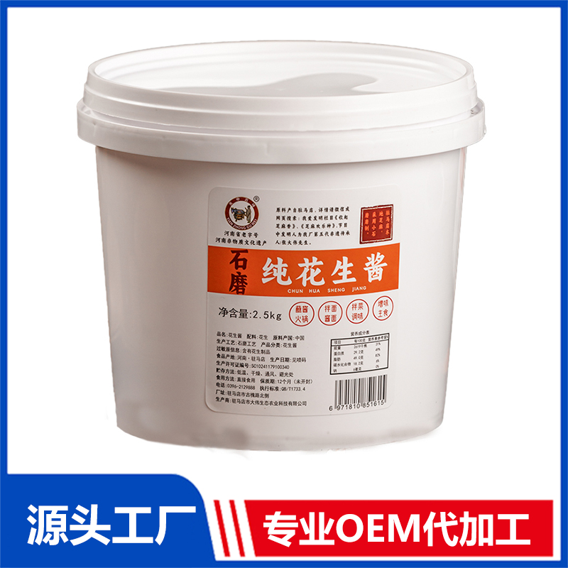 石磨花生酱2500g桶装现货批发一件代发 地方特产纯芝麻酱支持定制OEM代工