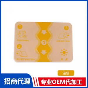弹力布膏药贴（温感）OEM代加工 炬医圣传各类膏贴定制