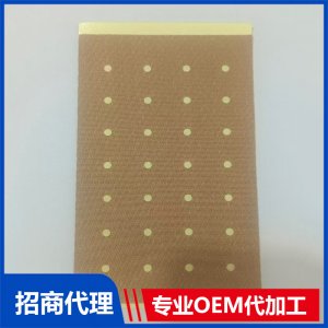 打孔橡皮膏OEM代加工 炬医圣传各类膏贴定制