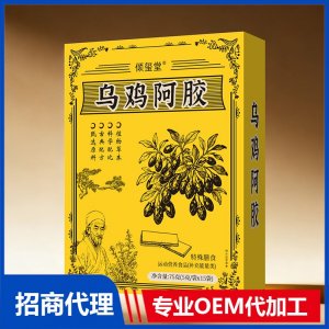 倾玺堂乌鸡阿胶特殊膳食OEM代加工 药食同源贴牌定制
