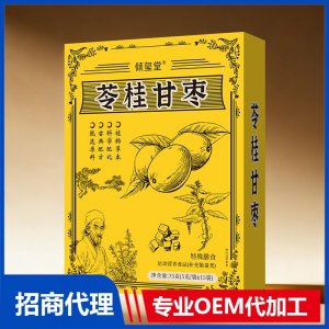 倾玺堂苓桂甘枣特殊膳食OEM代加工 药食同源贴牌定制