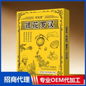 倾玺堂银花罗汉特殊膳食OEM代加工 药食同源贴牌定制