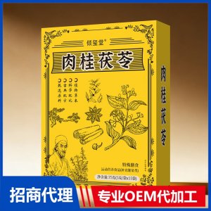 倾玺堂肉桂茯苓特殊膳食OEM代加工 药食同源贴牌定制
