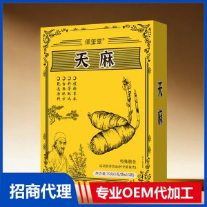 倾玺堂天麻特殊膳食OEM代加工 药食同源贴牌定制