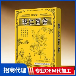 倾玺堂枣仁百合特殊膳食OEM代加工 药食同源贴牌定制