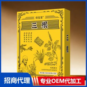 倾玺堂三根特殊膳食OEM代加工 药食同源贴牌定制