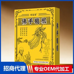 倾玺堂佛手葛根特殊膳食OEM代加工 药食同源贴牌定制