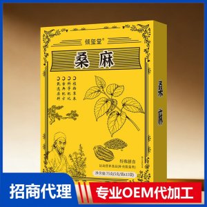 倾玺堂桑麻特殊膳食OEM代加工 药食同源贴牌定制