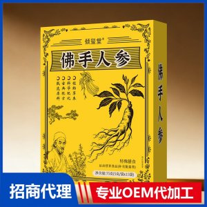 倾玺堂佛手人参特殊膳食OEM代加工 药食同源贴牌定制
