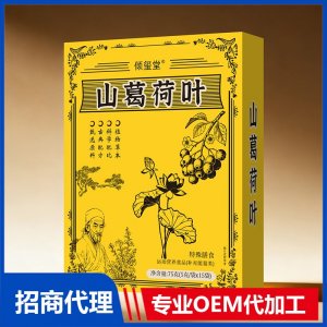 倾玺堂山葛荷叶特殊膳食OEM代加工 药食同源贴牌定制