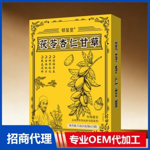 倾玺堂茯苓杏仁甘草特殊膳食OEM代加工 药食同源贴牌定制
