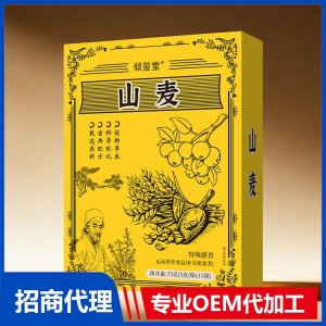 倾玺堂山麦特殊膳食OEM代加工 药食同源贴牌定制