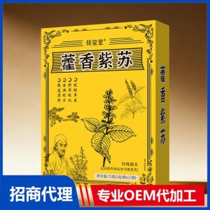倾玺堂藿香紫苏特殊膳食OEM代加工 药食同源贴牌定制