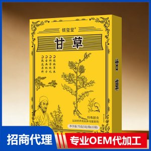 倾玺堂甘草特殊膳食OEM代加工 药食同源贴牌定制