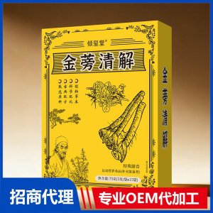 倾玺堂金蒡清解特殊膳食OEM代加工 药食同源贴牌定制