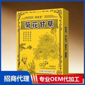 倾玺堂菊花甘草特殊膳食OEM代加工 药食同源贴牌定制
