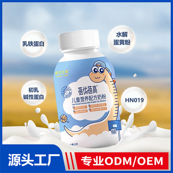 卓尔之星蓓优蓓高儿童营养配方奶粉 OEM儿童奶粉代加工源头厂家