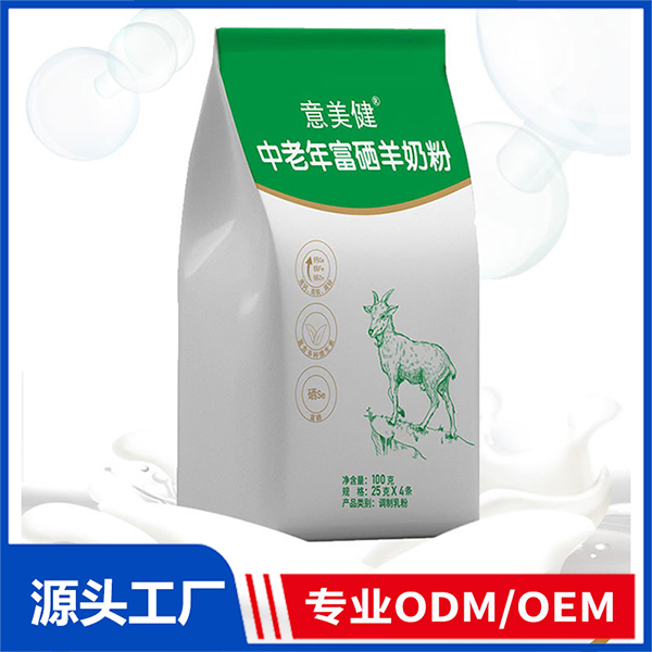 意美健中老年富硒羊奶粉袋装100g 中老年奶粉OEM 代加工羊奶粉牛奶粉