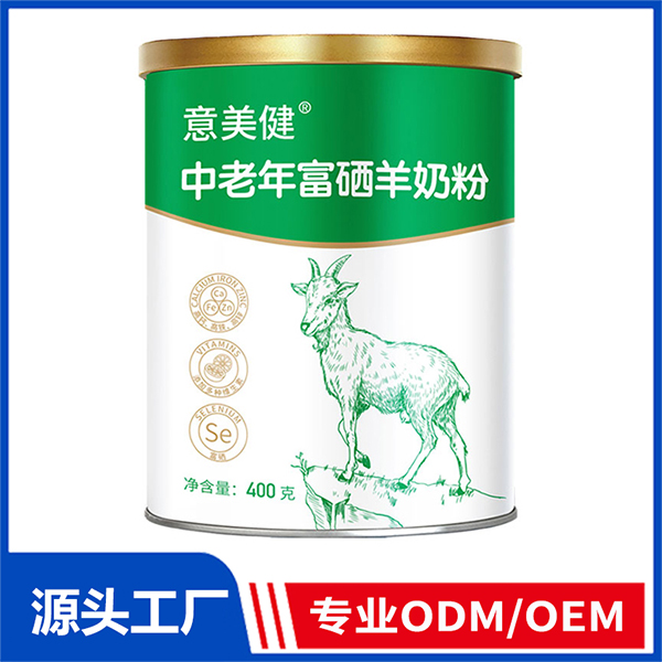 意美健中老年富硒羊奶粉400g中老年奶粉OEM 代加工羊奶粉牛奶粉