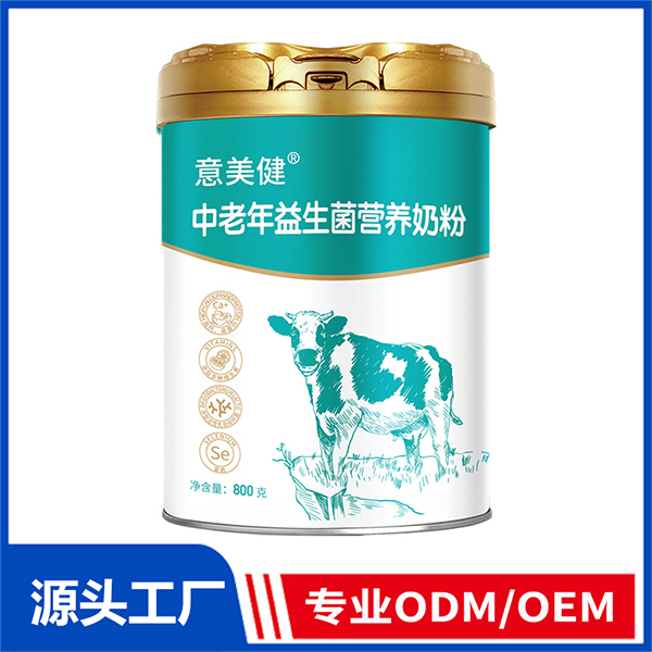 意美健中老年益生菌营养奶粉800g中老年奶粉OEM 代加工羊奶粉牛奶粉