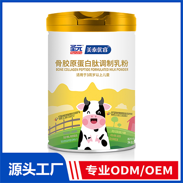 圣元美泰优睿骨胶原蛋白肽调制乳粉 乳品代加工 调制乳粉代加工厂家