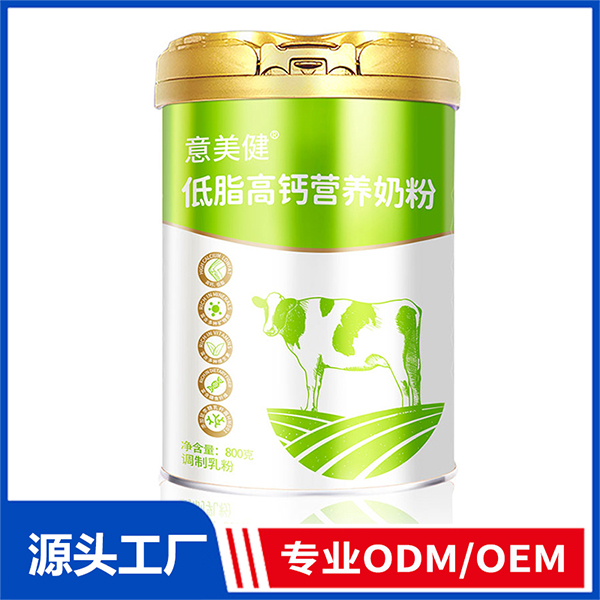 意美健低脂高钙营养奶粉800g全家奶粉OEM羊奶粉牛奶粉代加工