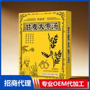 倾玺堂甘麦大枣汤OEM代加工 药食同源特殊膳食贴牌定制