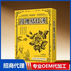 倾玺堂玫瑰桔红汤OEM代加工 药食同源特殊膳食贴牌定制