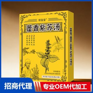 倾玺堂藿香紫苏汤OEM代加工 药食同源特殊膳食贴牌定制