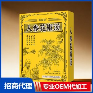 倾玺堂人参花椒汤OEM代加工 药食同源特殊膳食贴牌定制