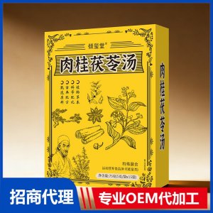 倾玺堂肉桂茯苓汤OEM代加工 药食同源特殊膳食贴牌定制