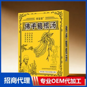 倾玺堂佛手葛根汤OEM代加工 药食同源特殊膳食贴牌定制
