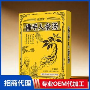 倾玺堂佛手人参汤OEM代加工 药食同源特殊膳食贴牌定制