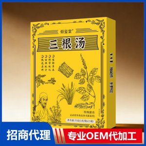 倾玺堂三根汤OEM代加工 药食同源特殊膳食贴牌定制