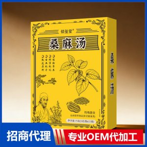 倾玺堂桑麻汤OEM代加工 药食同源特殊膳食贴牌定制
