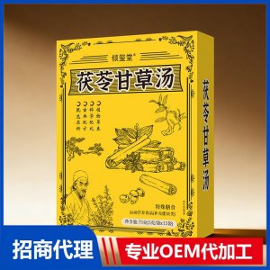 倾玺堂茯苓甘草汤OEM代加工 药食同源特殊膳食贴牌定制