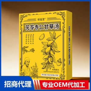倾玺堂茯苓杏仁甘草汤OEM代加工 药食同源特殊膳食贴牌定制