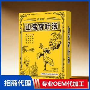 倾玺堂山葛荷叶汤OEM代加工 药食同源特殊膳食贴牌定制