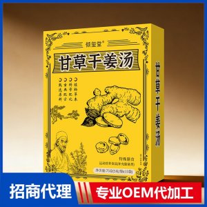 倾玺堂甘草干姜汤OEM代加工 药食同源特殊膳食贴牌定制