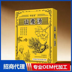 倾玺堂山麦汤OEM代加工 药食同源特殊膳食贴牌定制