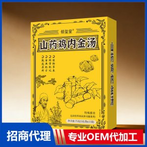 倾玺堂山药鸡内金汤OEM代加工 药食同源特殊膳食贴牌定制