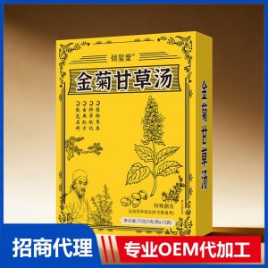 倾玺堂金菊甘草汤OEM代加工 药食同源特殊膳食贴牌定制