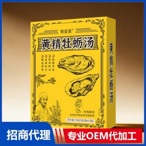 倾玺堂黄精牡蛎汤OEM代加工 药食同源特殊膳食贴牌定制