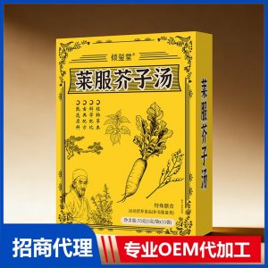 倾玺堂莱服芥子汤OEM代加工 药食同源特殊膳食贴牌定制