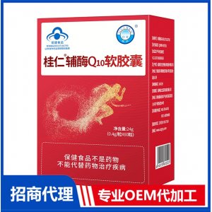 桂仁辅酶Q10软胶囊OEM代加工 胶囊贴牌定制源头厂家