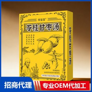 倾玺堂苓桂甘枣汤OEM代加工 药食同源特殊膳食贴牌定制