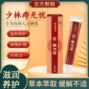 痔无忧膏现货批发